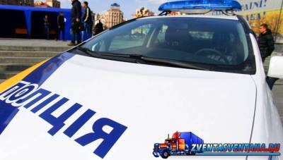 Киевская полиция обезвредила заминированный грузовик
