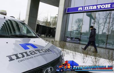 Времени обкатывать систему «Платон» не было