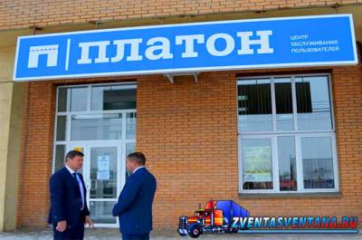 «Платон» поработает на себя