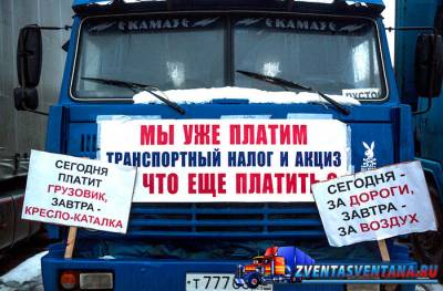 В тарифах системы «Платон» обнаружены ошибки