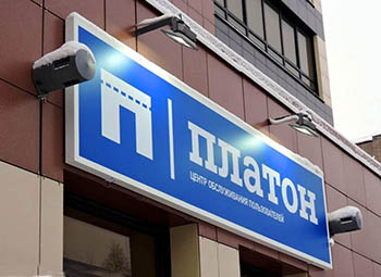 Лидера принесших венок к офису «Платона» вологодских дальнобойщиков оштрафовали