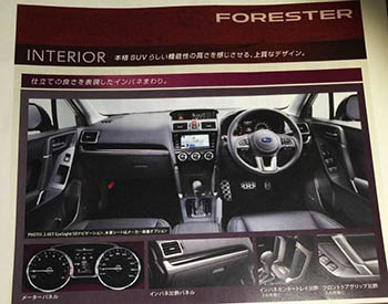 Subaru проведет рестайлинг модели Forester